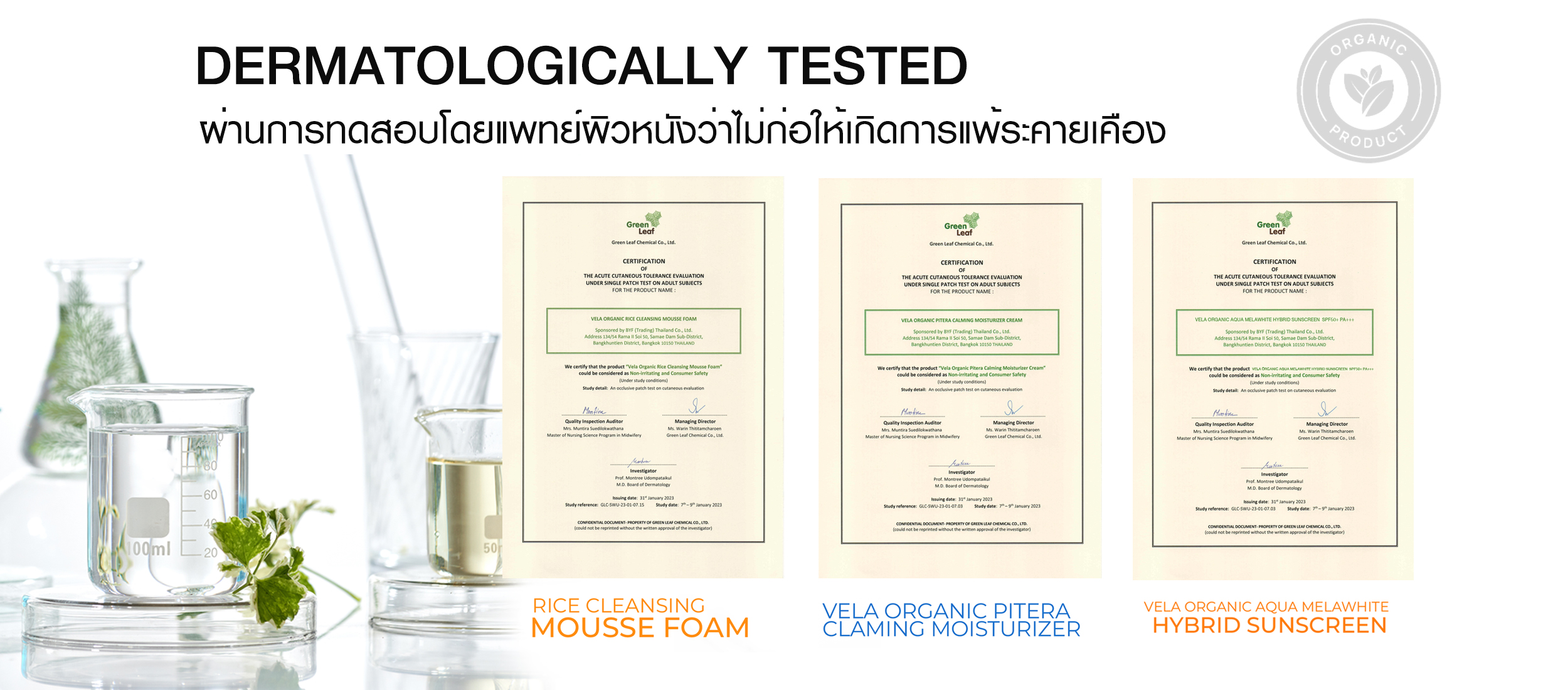 vera dermatologist tested