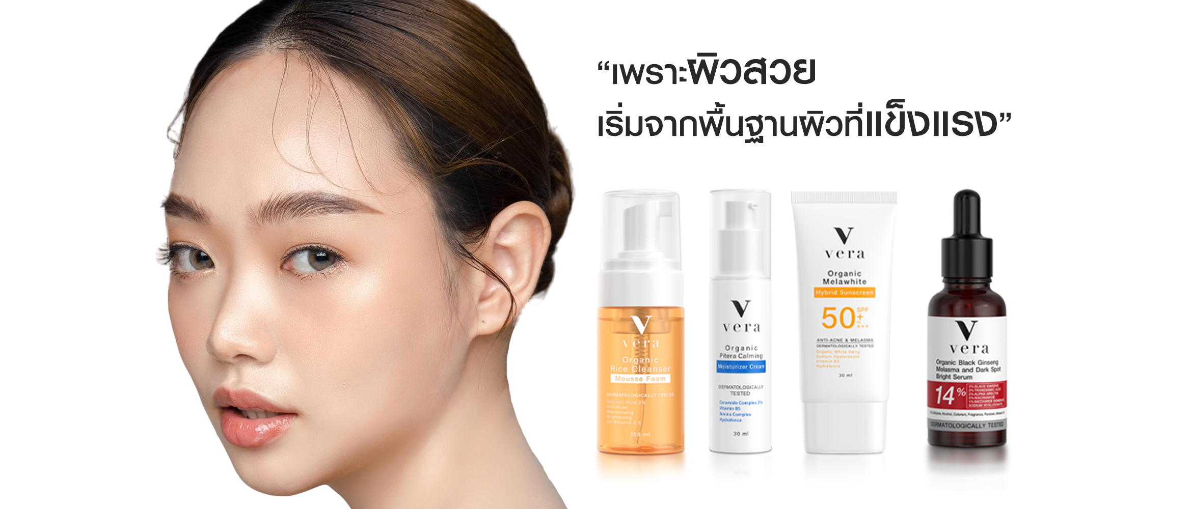 vera banner1