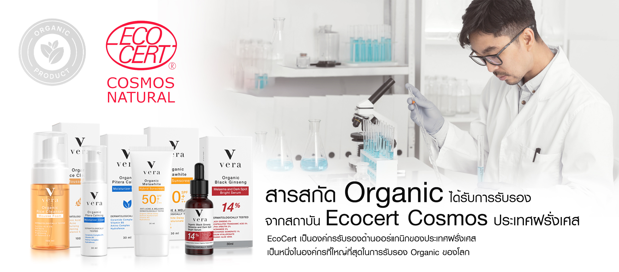 vera organic