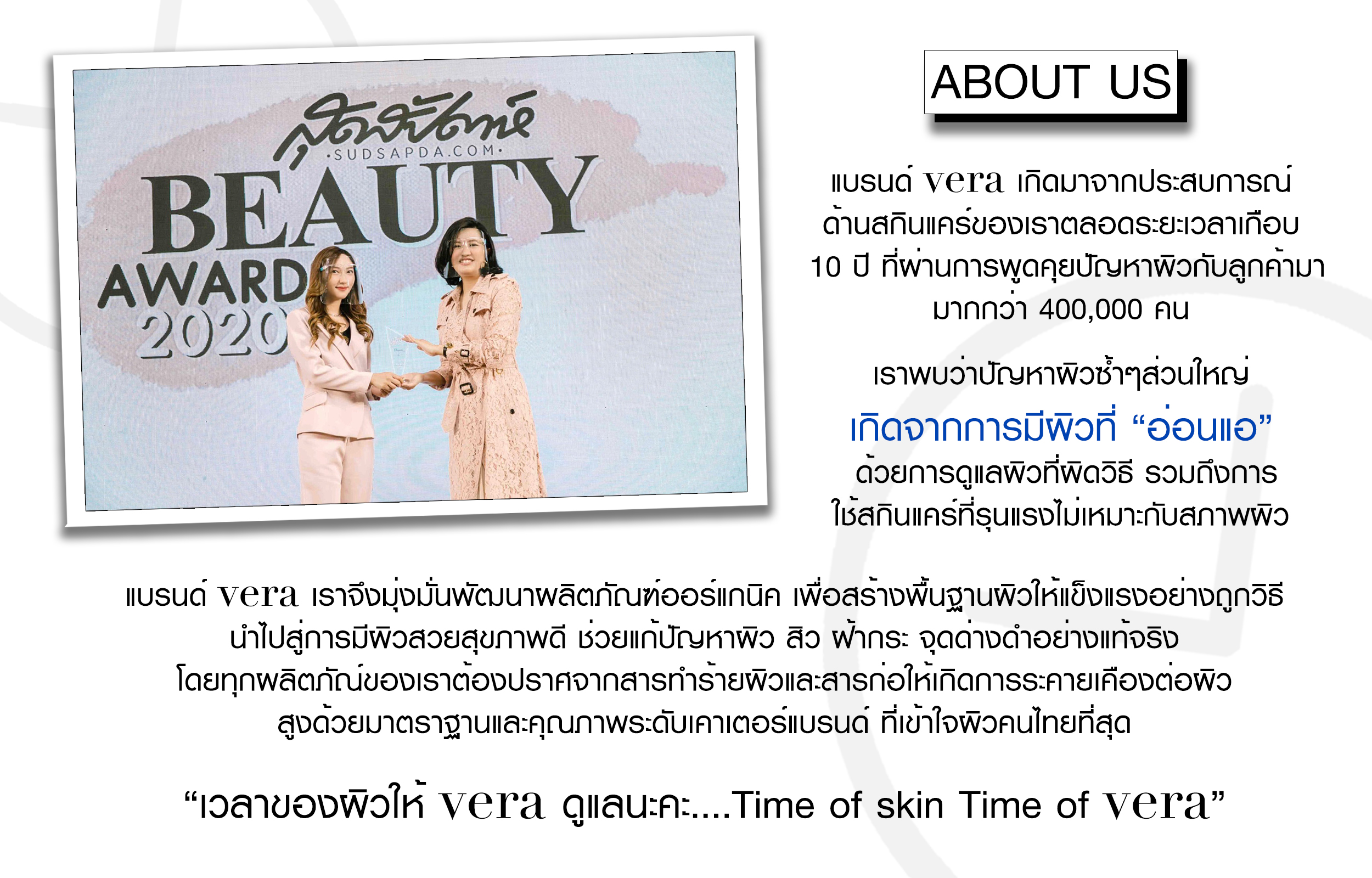 vela organic about us