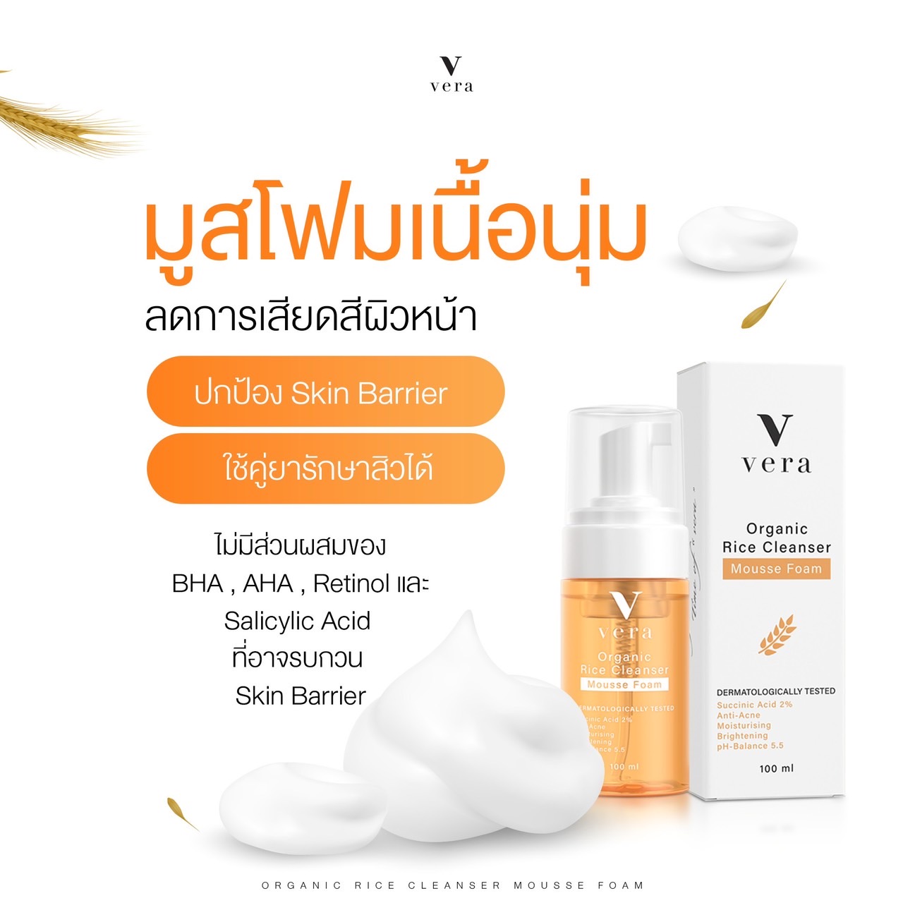 vela organic