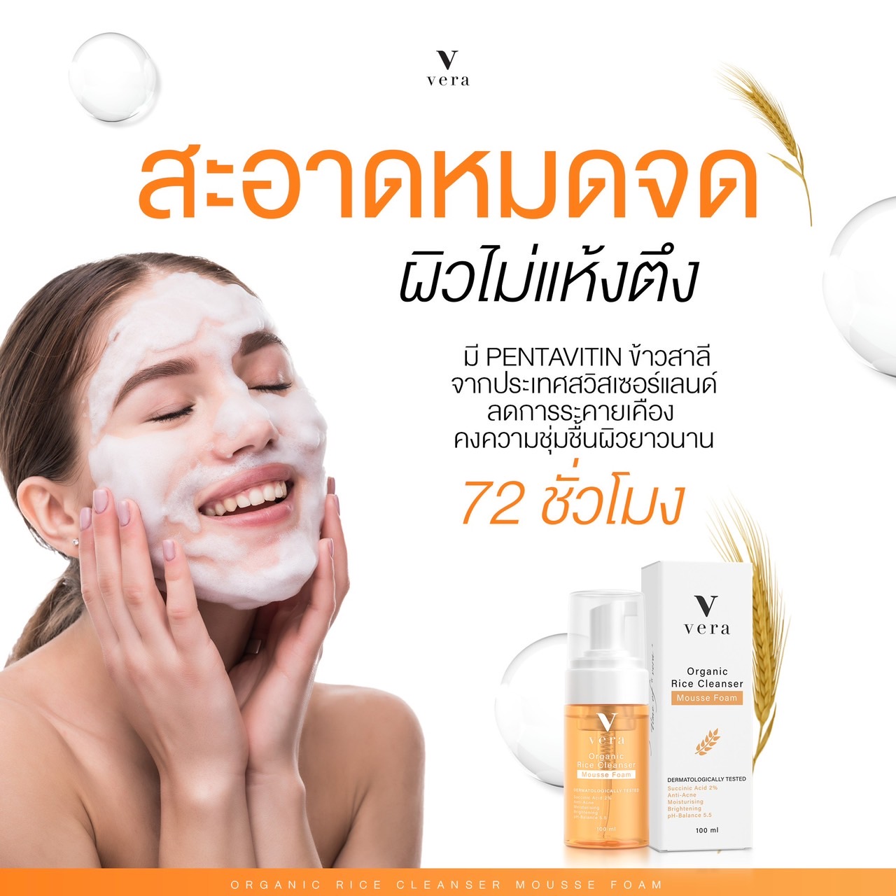 vela cleansing foam