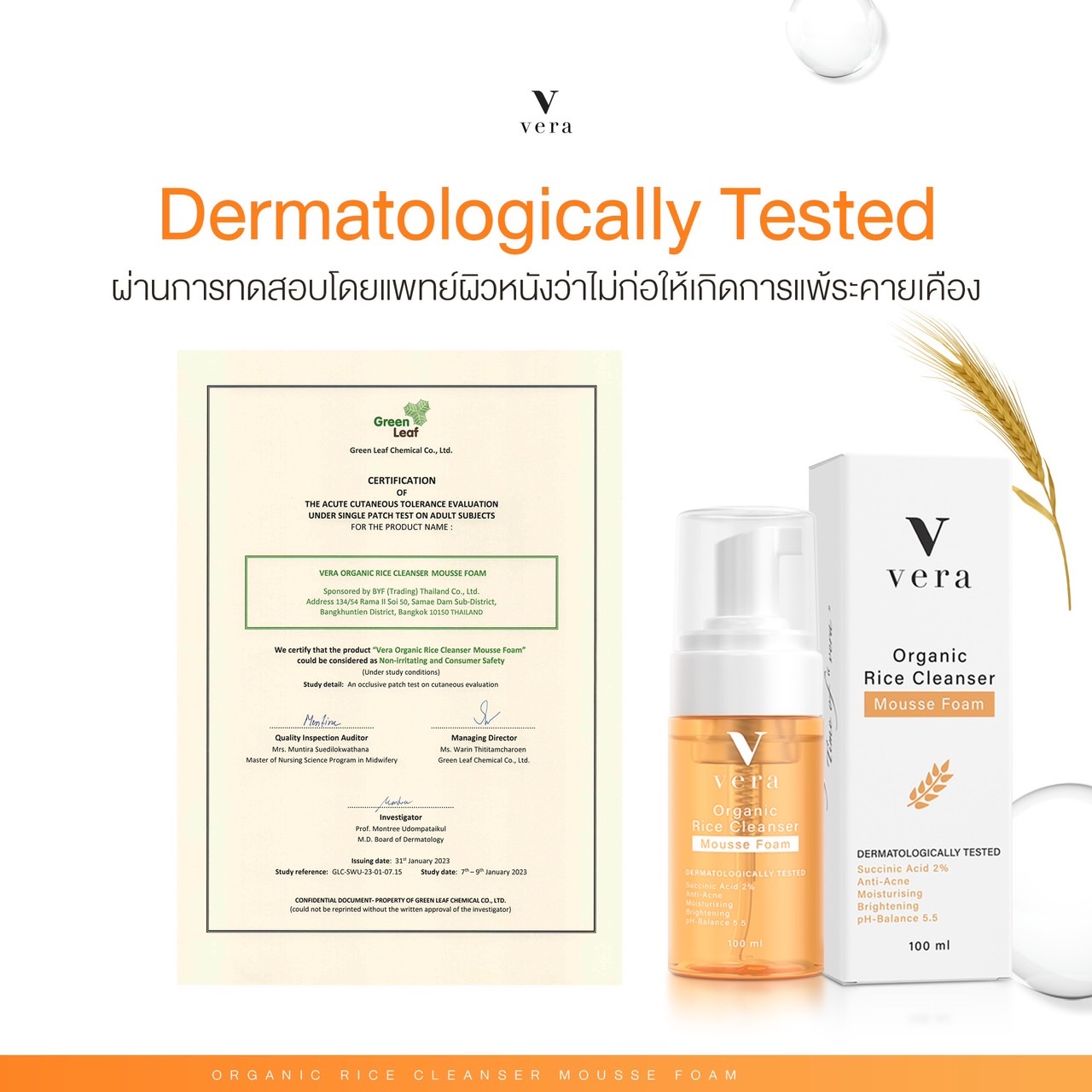 vela dermato