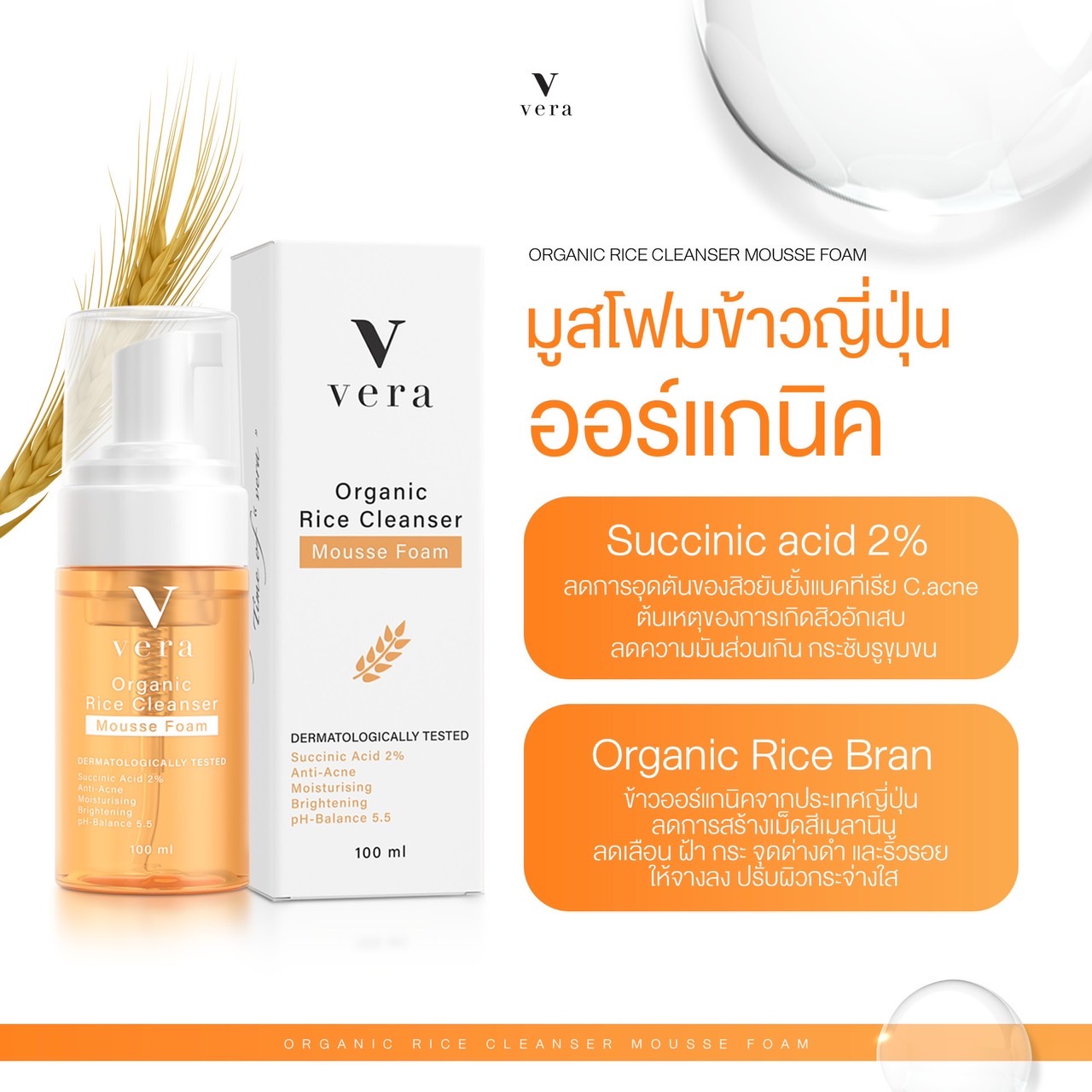 vela organic foam
