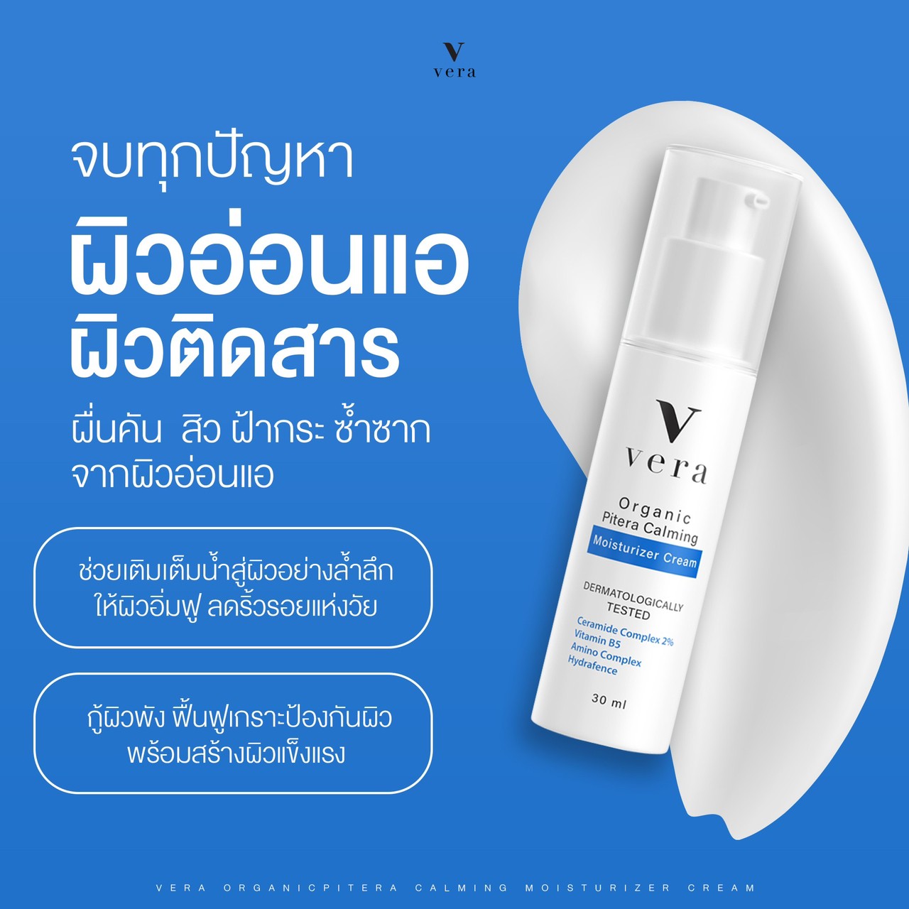vela moisturizer 