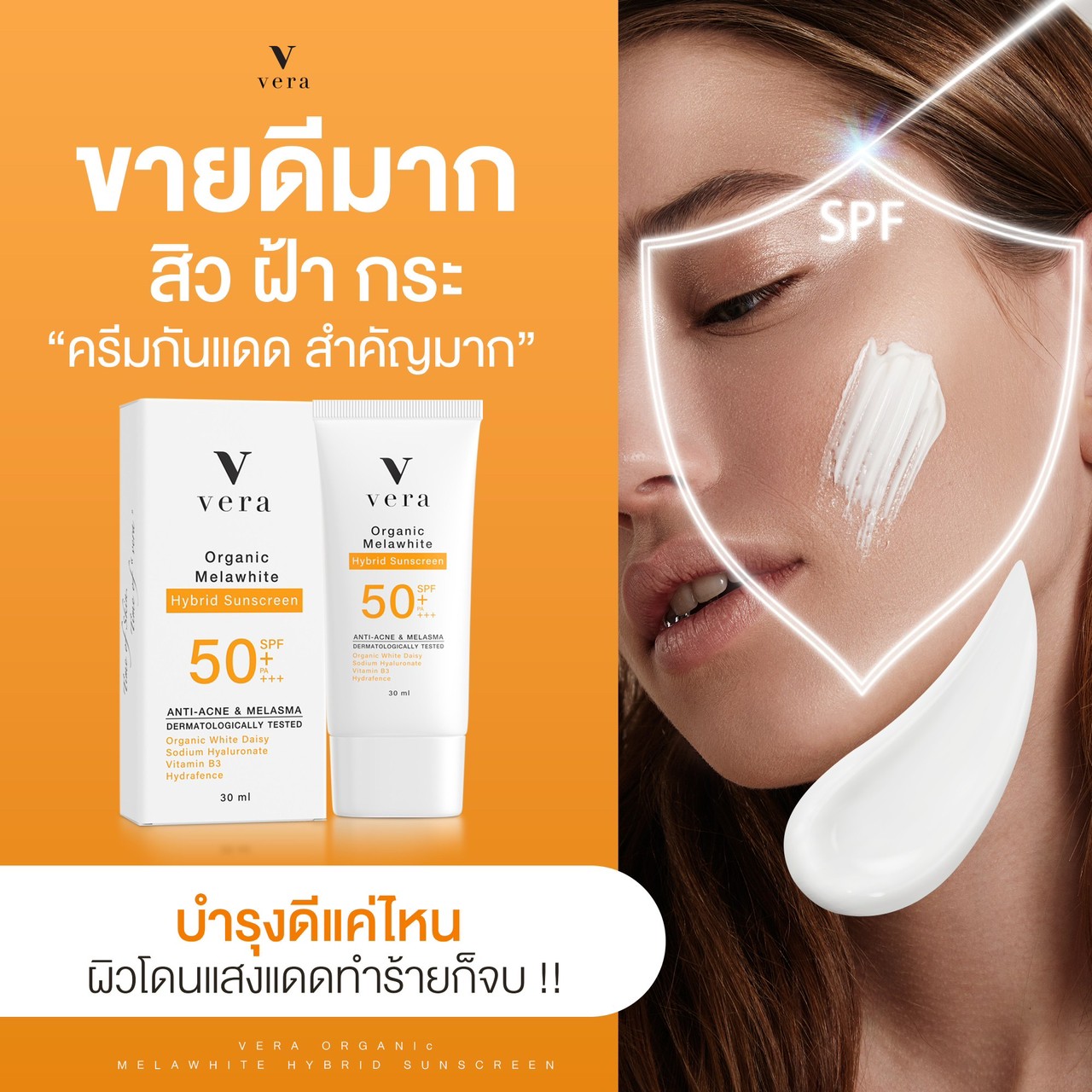 Vela Organic Aqua Melawhite Hybrid Sunscreen SPF 50+ PA+++
