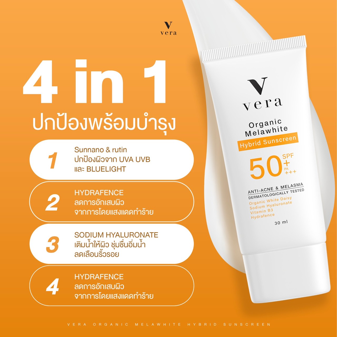 Vela Organic Aqua Melawhite Hybrid Sunscreen SPF 50+ PA+++