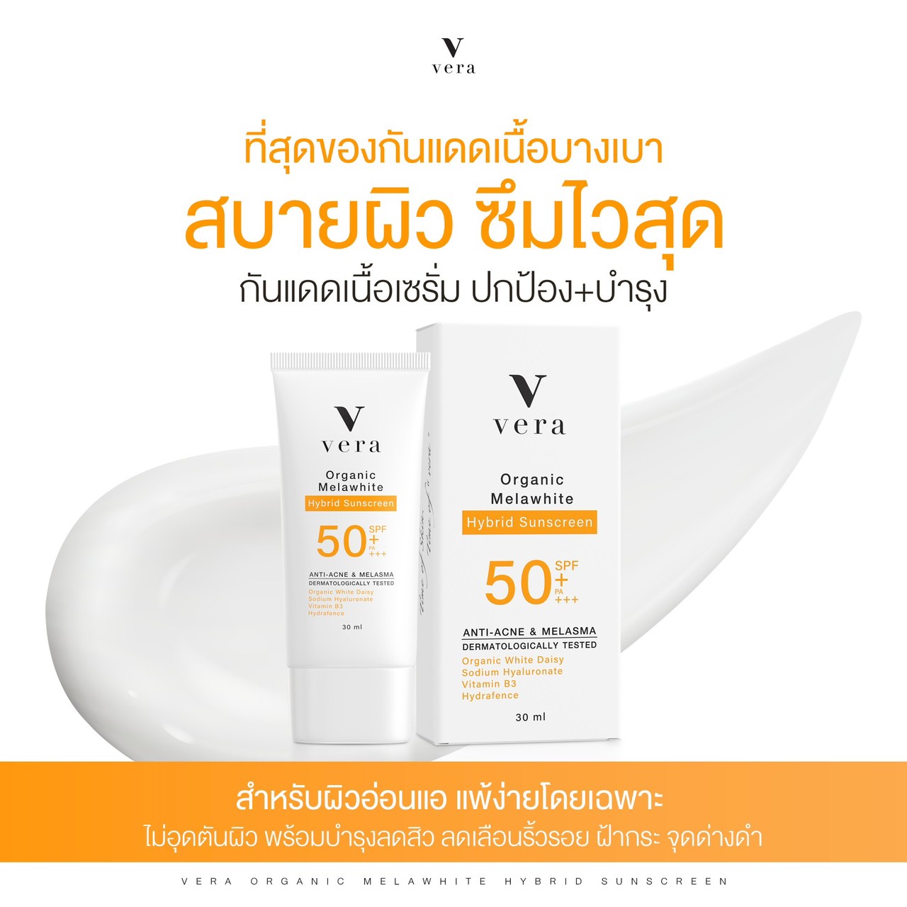 vela sunscreen