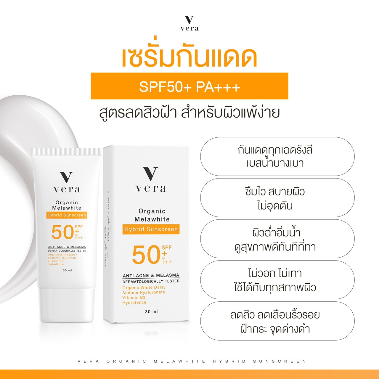 Vela Organic Aqua Melawhite Hybrid Sunscreen SPF 50+ PA+++