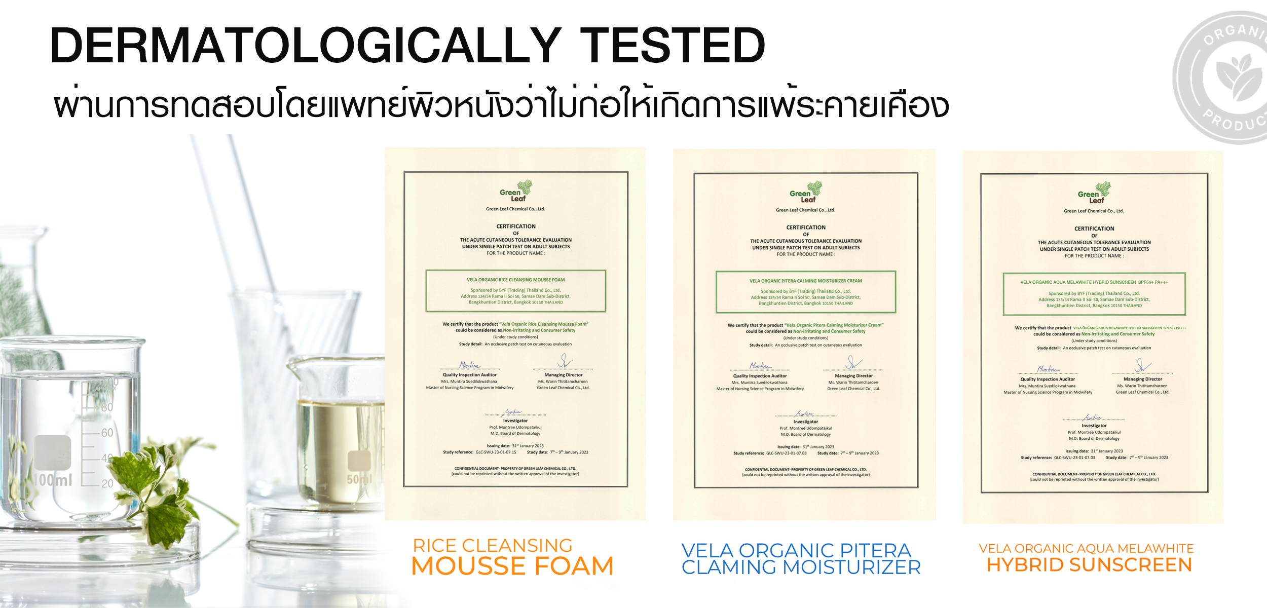 vela dermatologist tested
